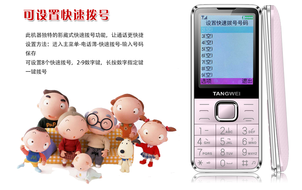 唐为(TANGWEI)TW98C+ 电信2G 老人手机 金色