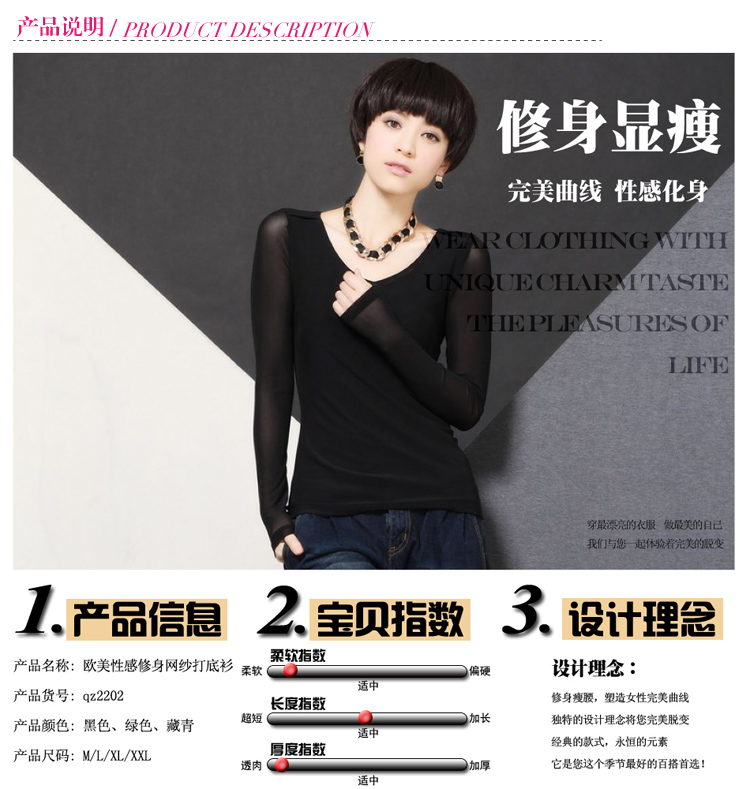 艾莱度2015韩版网纱长袖修身打底衫性感V领T恤印花显瘦衫FB2043-C_8629 黑色 M