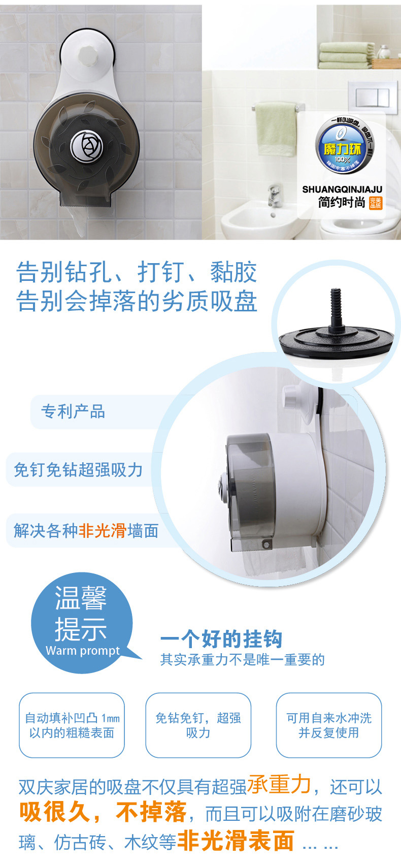 
                                        品纳 卷纸筒 吸盘带轴纸巾盒 纸巾抽卫生间防水 纸巾架(1800)                