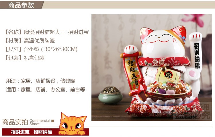 
                                        招财猫摆件 特大摇手招财猫超大号日本陶瓷开业礼品YS 特大招财进宝摇手猫                