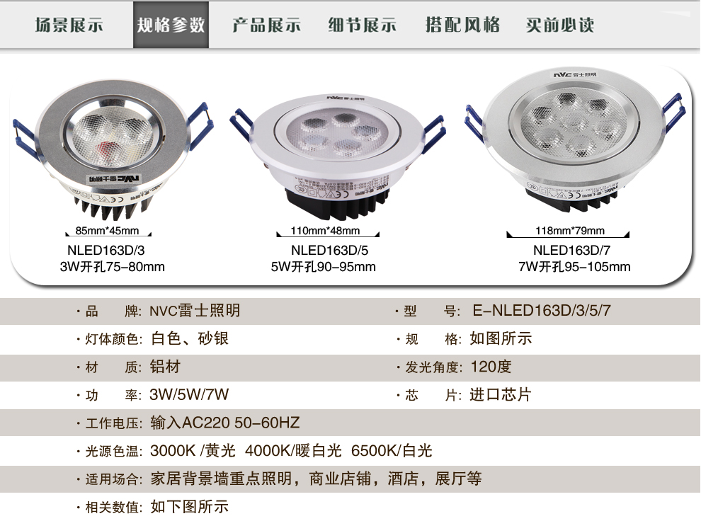 雷士照明NVC LED筒灯 射灯 一体化防雾 天花灯具 过道客厅吊顶灯NLED163D 砂银边 3瓦开孔75-85 暖白