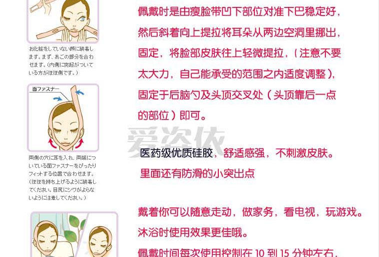 小V脸立体提拉紧致瘦脸带/瘦脸面罩--粉色