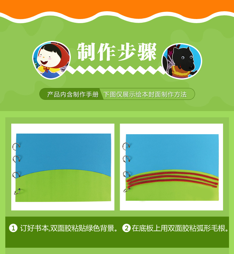 惠维 自制绘本三只小猪 宝宝儿童幼儿园手工diy故事图书制作子材料包n