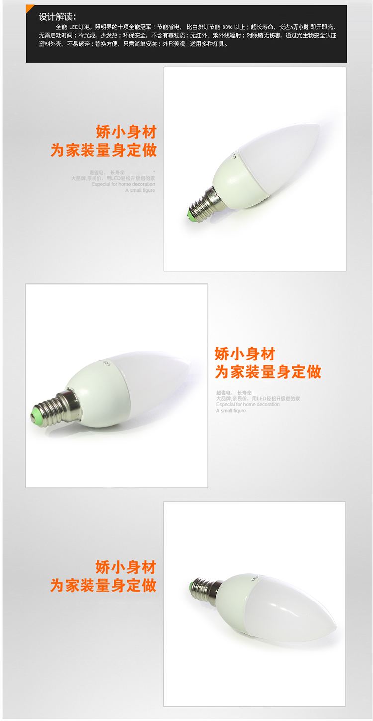 弗森 E14LED尖泡 3W节能光源 超亮省电系列 暖白光