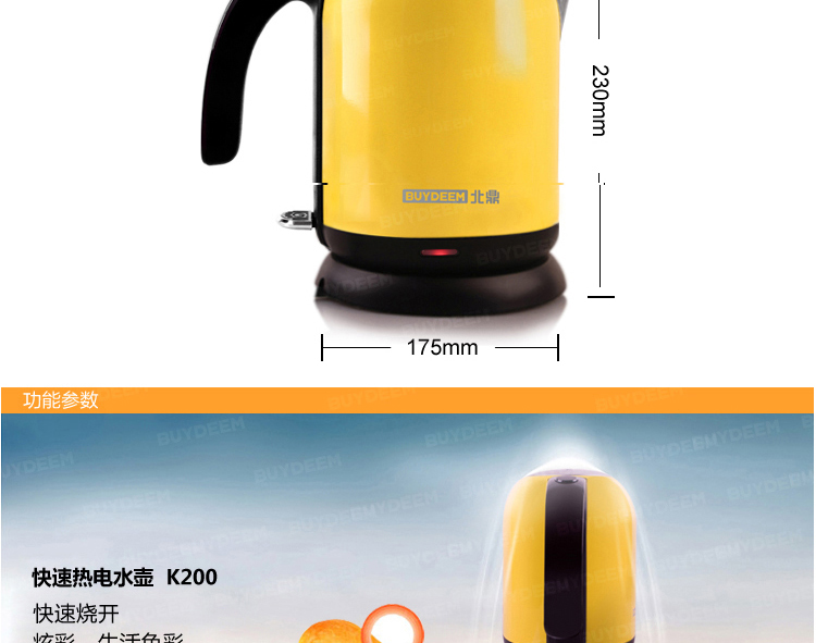 北鼎（BUYDEEM）K200电热水壶 304不锈钢茶具烧水壶 桔梗蓝