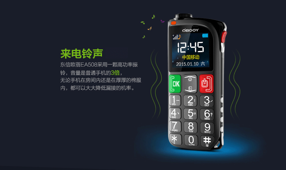 东信欧蓓（OBOOY）EA508 移动/联通2G老人手机 铁灰色