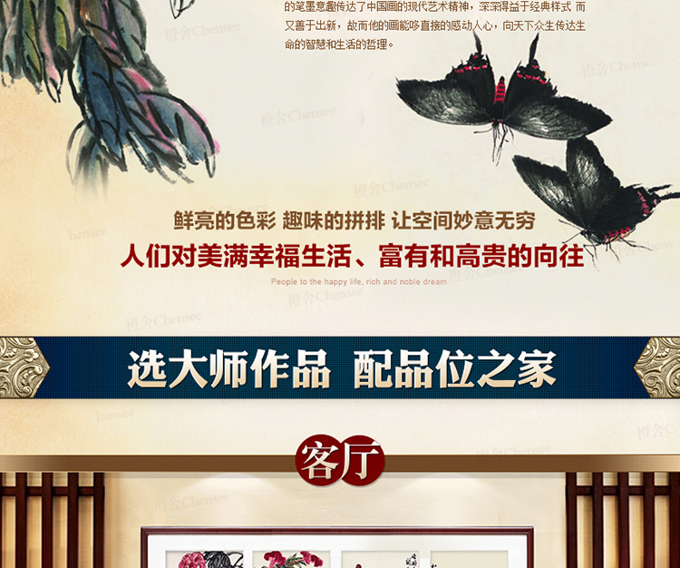 
                                        橙舍  齐白石画 花开富贵现代中式客厅装饰画 玄关国画挂画餐厅画 卧室有框墙画 书房壁画 田园柚木-蝼蛄花卉图 单幅装框高55*长55                