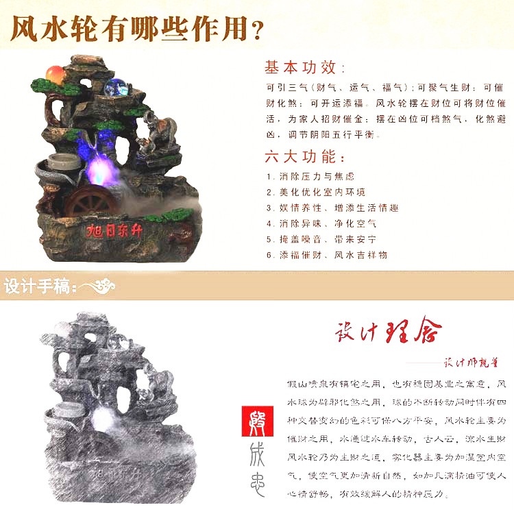 迪胜假山流水招财风水轮喷泉空调加湿器家居装饰工艺品开业礼品摆设 中号825配大雾