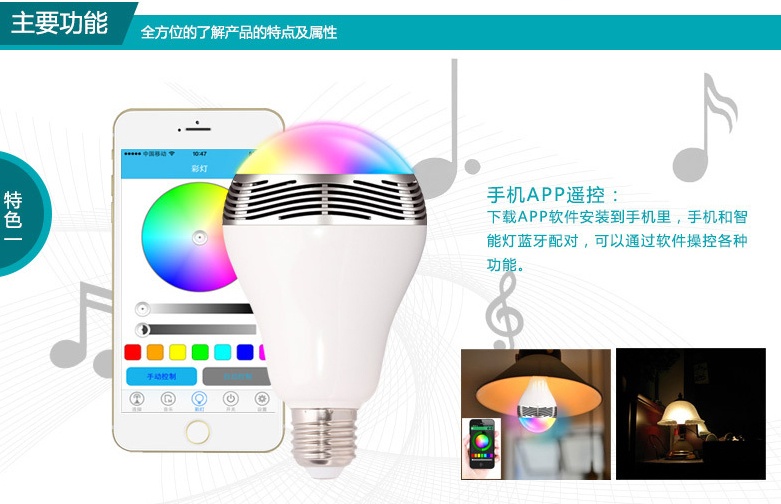 舒美康 炫彩蓝牙音响 音乐灯泡 创意时尚音响灯 时尚设计 创意家居 白色