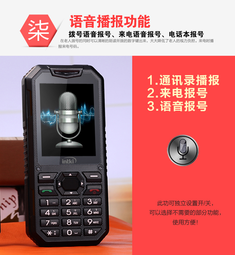 英特奇 H006 移动/联通2G 三防老人手机 双卡双待 黄色