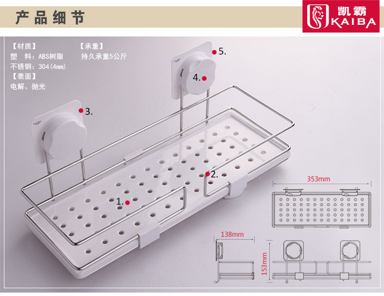 
                                        凯霸 吸盘式洗手间置物架 卫生间用品 浴室厨房多功能收纳储物架 厕所置物壁挂架 强力挂件 白色 浴室置物架                