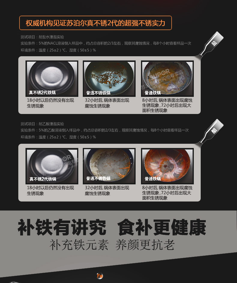 苏泊尔supor真不锈二代32cm健康可立盖铁锅FC32U1 