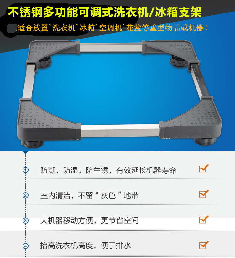 
                                        不锈钢可调式洗衣机支架冰箱架 海尔洗衣机底座架子松下LG滚筒小天鹅托架西门子冰箱移动 大象脚可调式(移动款)                