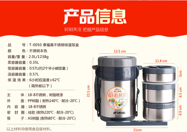 泰福高（TAFUCO）保温饭盒 不锈钢304三层免插电免加热真空保温便当盒提锅配保温包 T-0050不锈钢色 2000ML