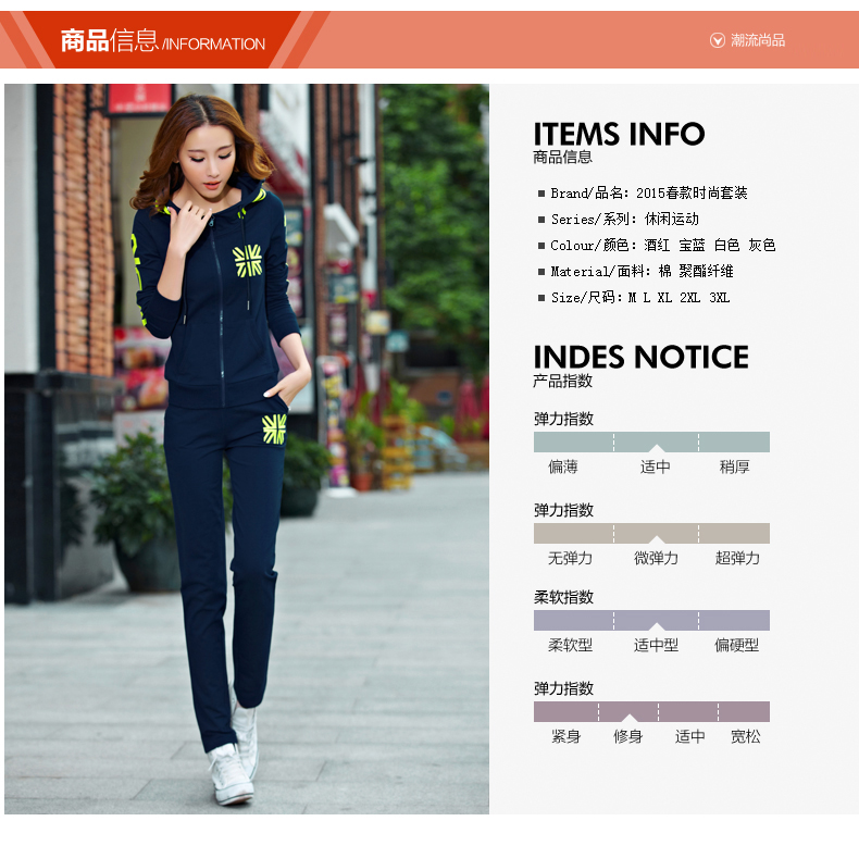 YOYO优有2015秋季新款时尚百搭运动卫衣套装V1597 红色 L