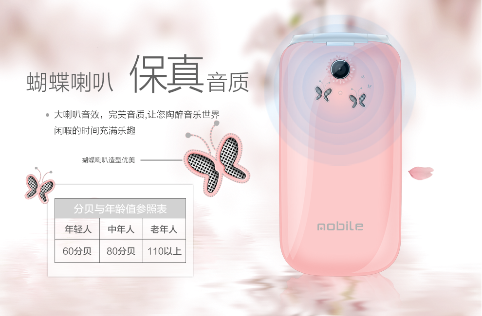 时尚佳SK900翻盖老人手机 移动联通2G老年机 粉色 女