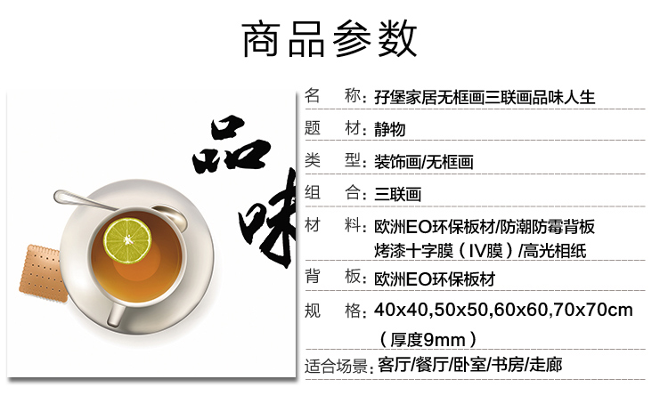 孖堡家居 装饰画无框画品味人生 餐厅客厅现代简约沙发背景墙挂画壁画墙画 无框画三联画三件套 50cm*50cm*3副