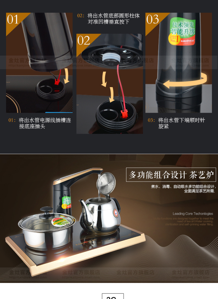 KAMJOVE/金灶D333电磁茶炉自动上水加水电磁炉三合一烧水壶茶具
