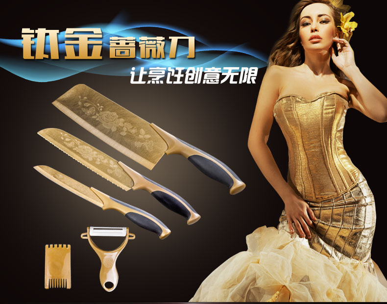 龙之艺 不锈钢刀具蔷薇钛金刀切片菜刀多用刀五件套装 L666