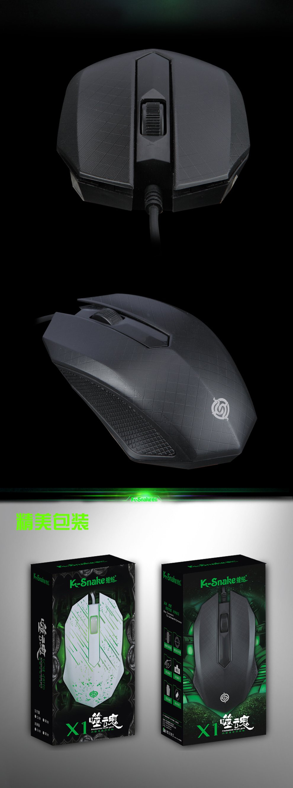 牧马人鼠标怎么拆_牧马人鼠标和雷蛇鼠标_牧马人鼠标