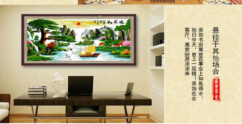 
                                        好绒绒（HAORONGRONG） 纯手工十字绣成品迎客松万里长城富贵绵延山水画风景客厅画 纯手工成品240*90cm                