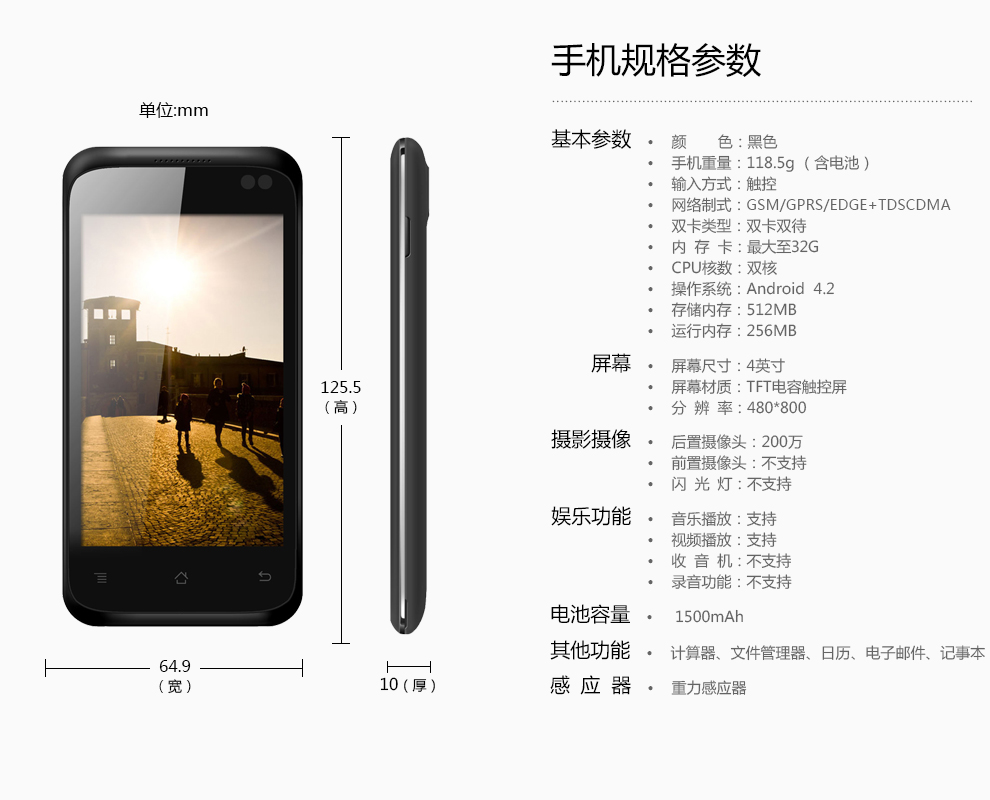 天语（K-Touch）C986t+ 移动3G 双卡双待 智能手机 黑色