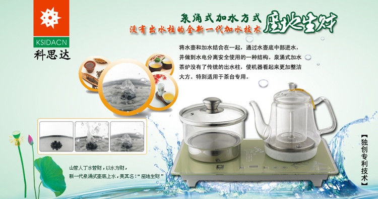 
                                        科思达KS809 座地生财玻璃养生壶电茶壶 壶底自动上水煮茶壶电热水壶电茶炉 吉祥绿.                