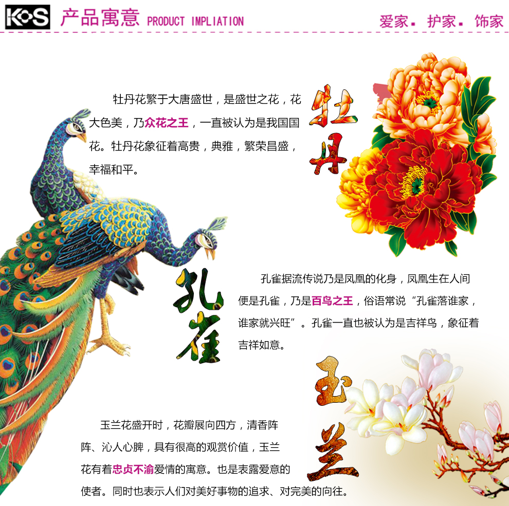
                                                            KS十字绣官方旗舰店客厅新款大幅花开富贵荣华孔雀风景画1.5米2米2.35米 【丝线定制】9740富贵孔雀200X75CM三股绣                