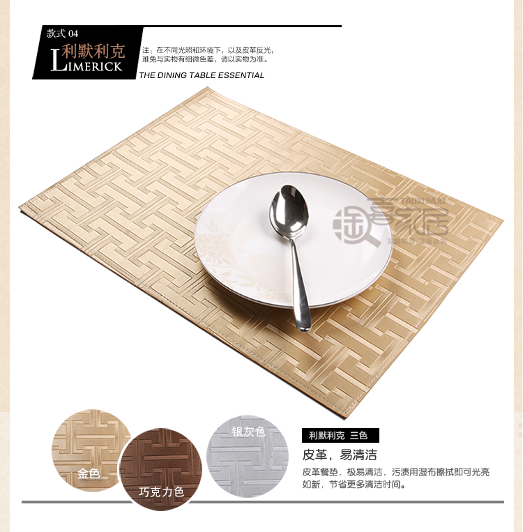 LIFEEYES餐厅餐垫皮革PU隔热垫餐桌垫盘垫 高档欧式防水时尚西餐垫 巧克力色 苔莎