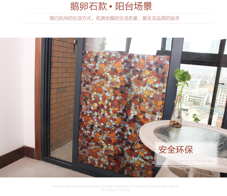 Magicfix阳台窗户玻璃贴膜 磨砂静电免胶 遮光防晒隔热膜 欧式 鹅软石 蓝色鹅软石 0.9米固定宽*1米长