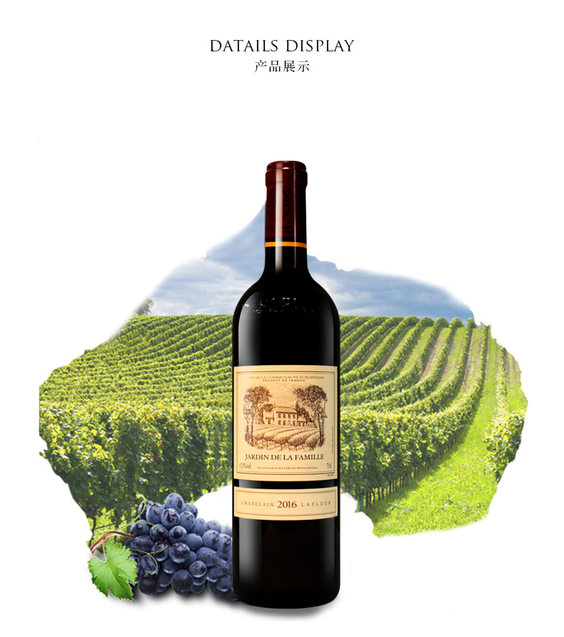 法国原装进口拉斐家族花园干红葡萄酒 13.5度