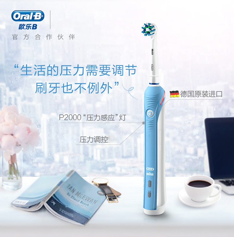 欧乐b(oral-b) 博朗电动牙刷 p2000/p4000 3d声波震动