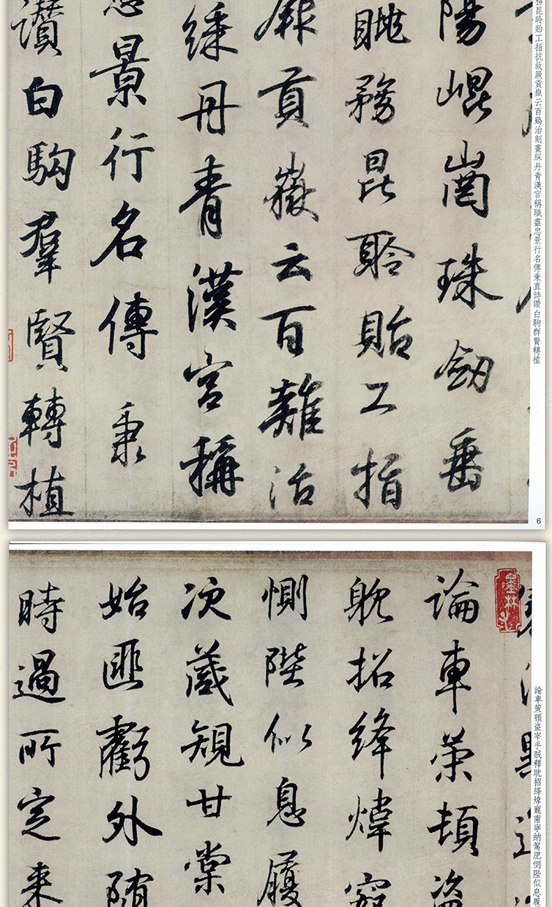学海轩 王羲之临钟繇千字文 彩色放大本中国碑帖 毛笔字帖碑帖 繁体