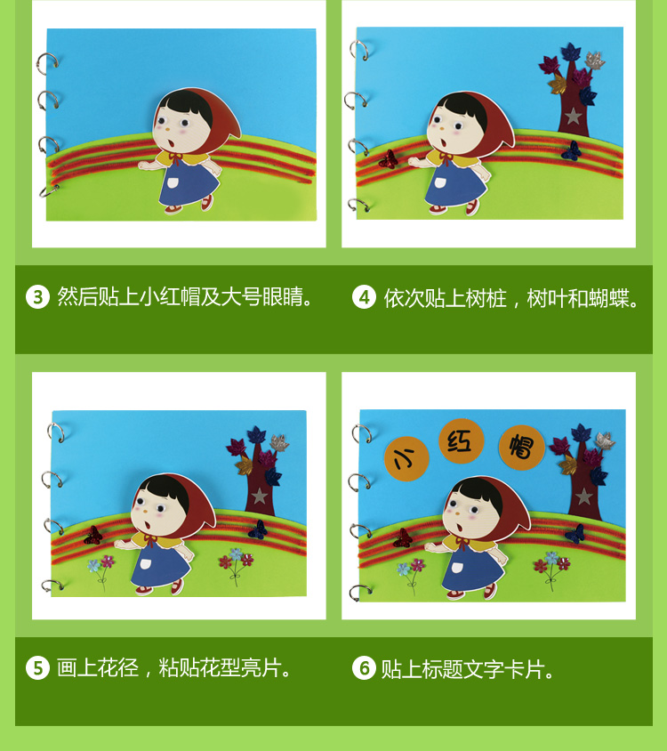 惠维 自制绘本三只小猪 宝宝儿童幼儿园手工diy故事图书制作子材料包n