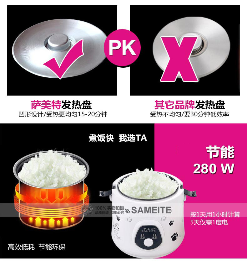 萨美特机械版迷你电饭煲 家用小电饭锅提锅 1.6L 机械款 黑色