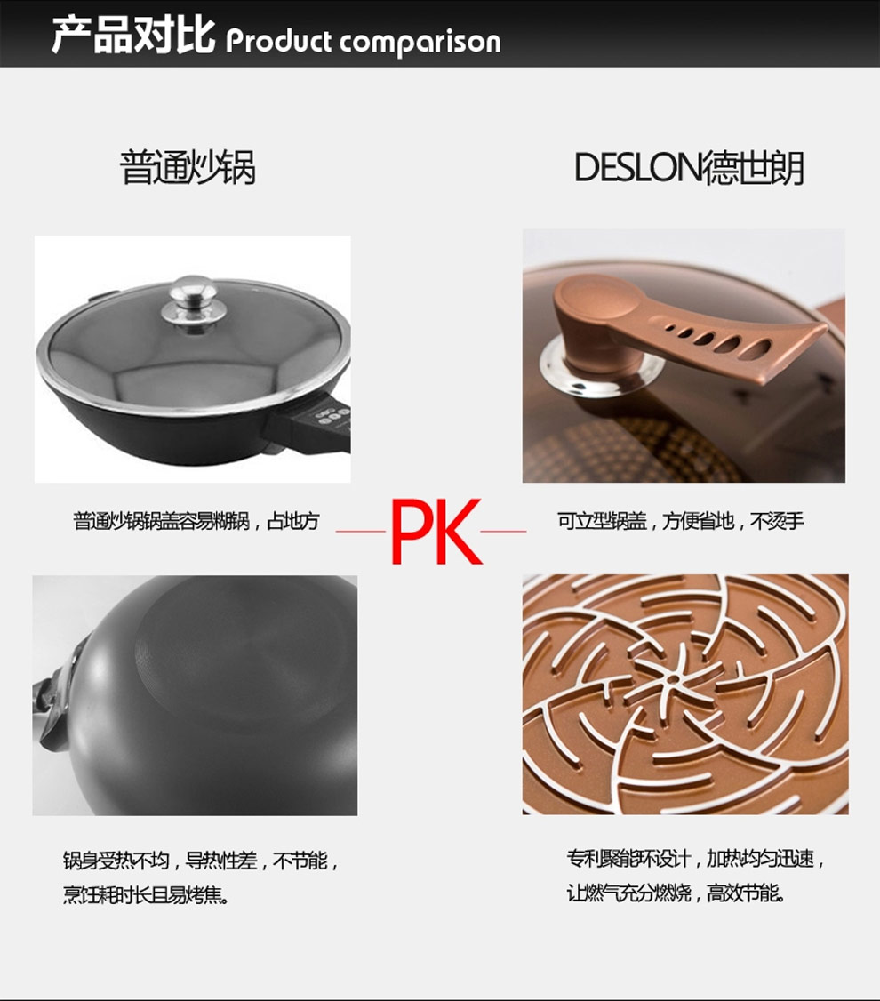 DESLON德世朗陶晶钻石聚能炒锅 无油烟不粘锅