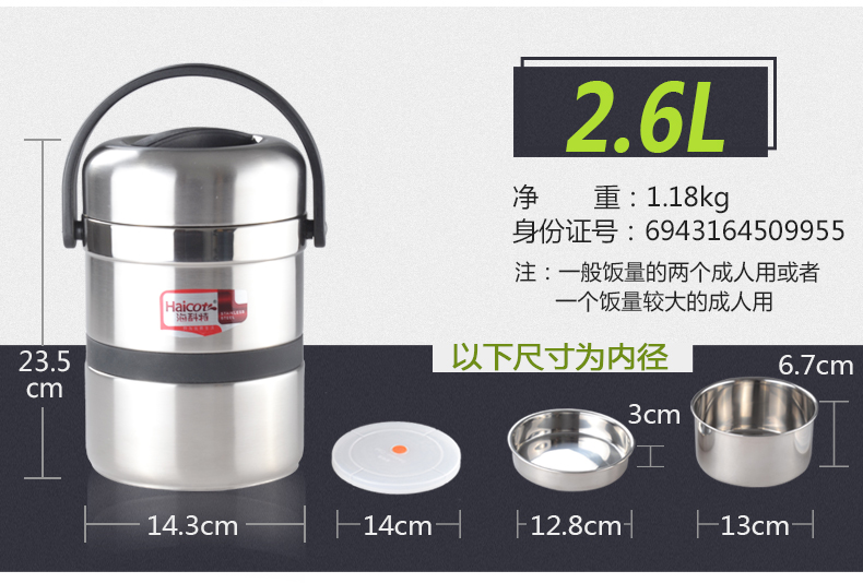 海科特大容量不锈钢保温饭盒3层多层保温桶学生保温提锅汤粥桶饭桶 真空保温2.6L