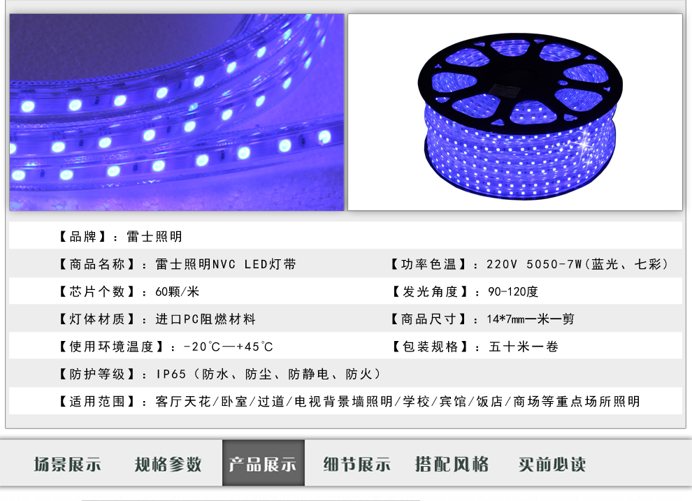雷士照明NVC LED灯带 LED吊顶灯条贴片 超高亮 5050蓝色 按米销售 电源配件