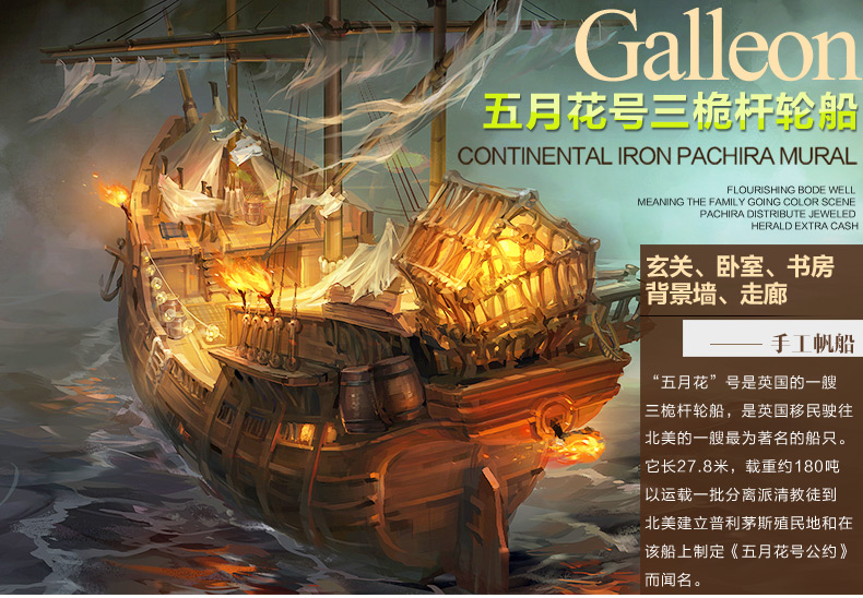 优贝家 地中海工艺帆船模型 大号装饰帆船 实木船工艺船木质一帆风顺摆件 五月花号三桅杆帆船