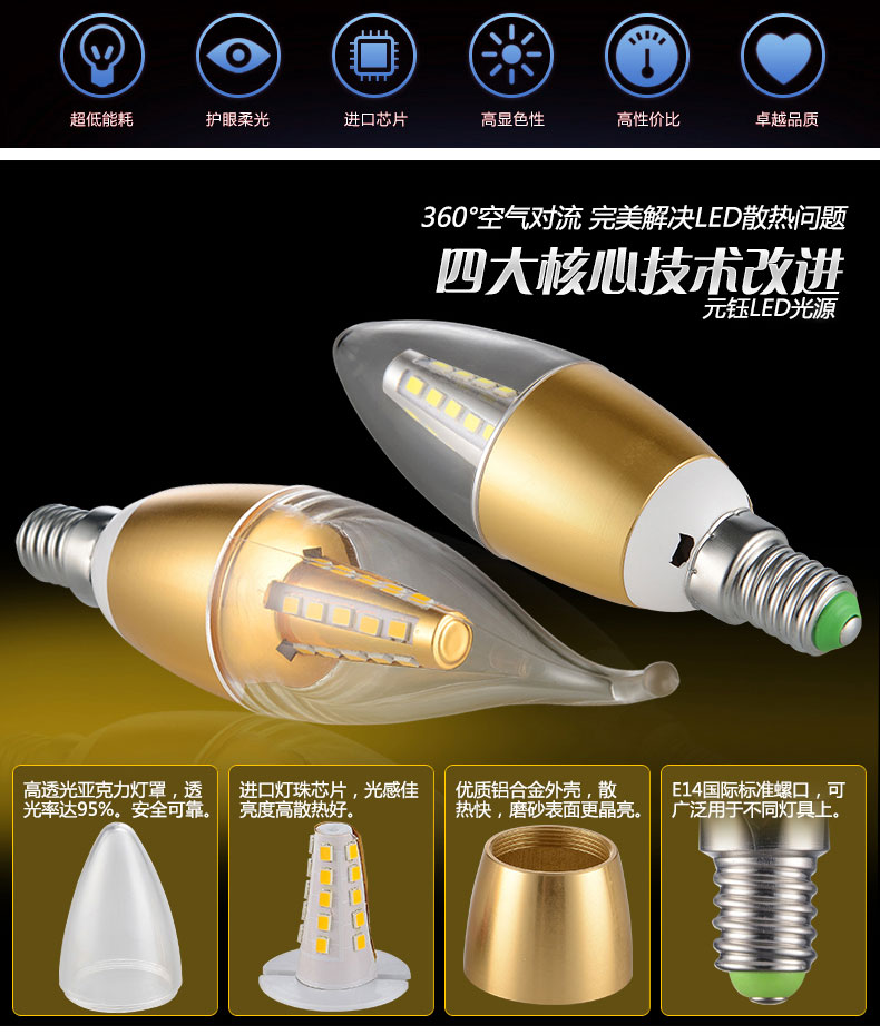 元钰LED光源E14螺口超亮耐用吊灯台地灯光源超长寿命贴片 E14金边拉尾蜡烛灯 3W LED 暖白光