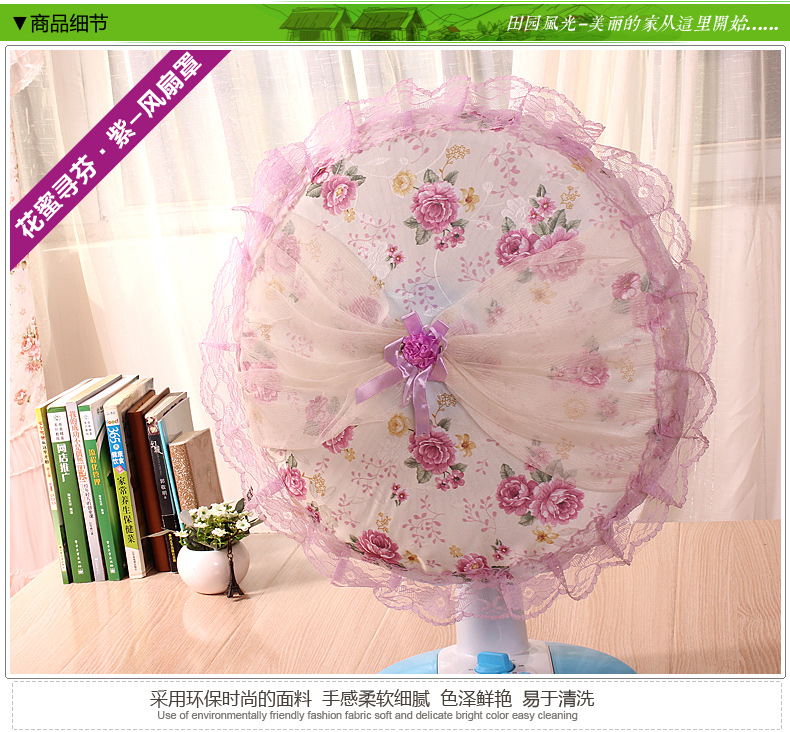 田园风光 圆形电风扇罩 防尘套 花蜜寻芬-紫色 均码(直径40-50cm可用)