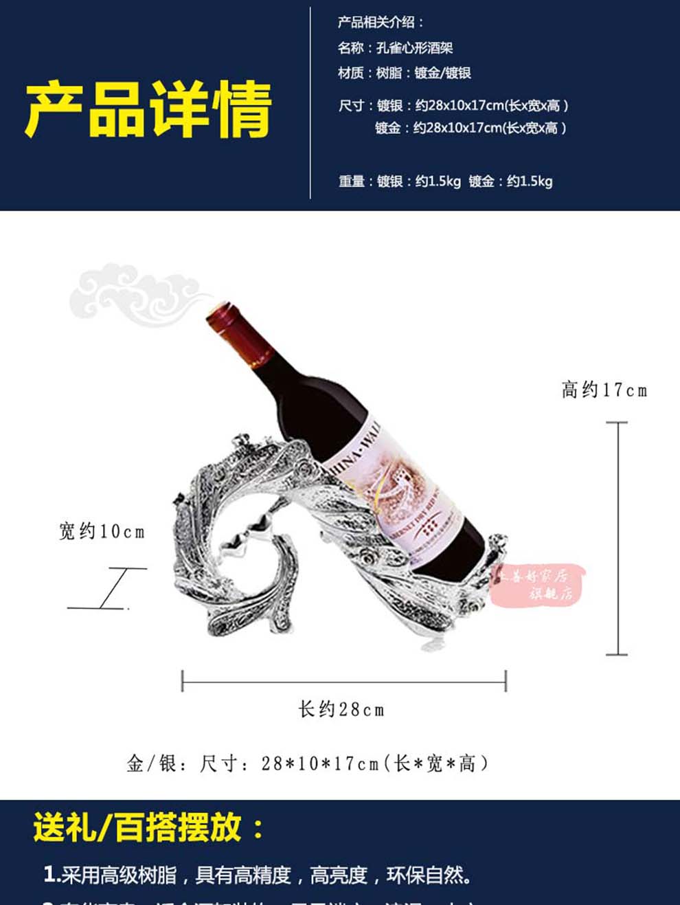 
                                        上善好（THE.GOOD） 客厅酒柜摆件工艺品 欧式玄关红酒架 电视柜创意家居装饰品摆设 JJ 幸福银色款 心形酒架 长约28cm                