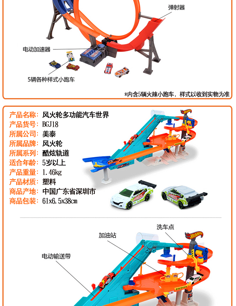 风火轮(hotwheels)轨道车玩具赛车火辣小跑车赛道玩具轨道车 cdl45