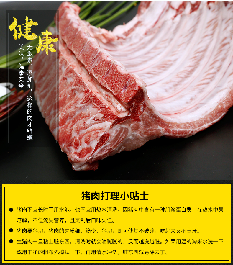 优膳房 生鲜新鲜有机猪排骨段 蛋白桑草饲猪肉 400g/袋 乡村猪排骨 肉