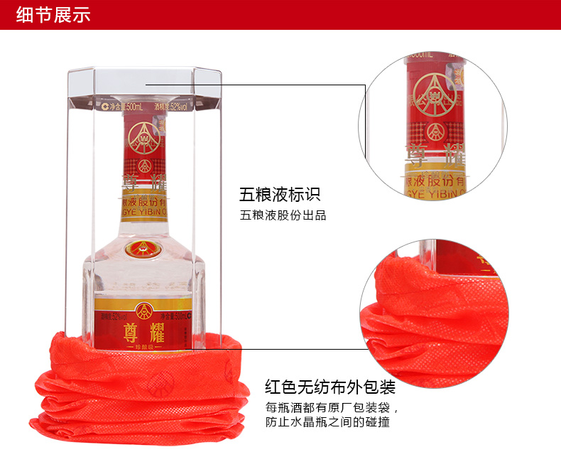 【五粮新品 第二箱半价】五粮液 尊耀 珍酿级 52度500