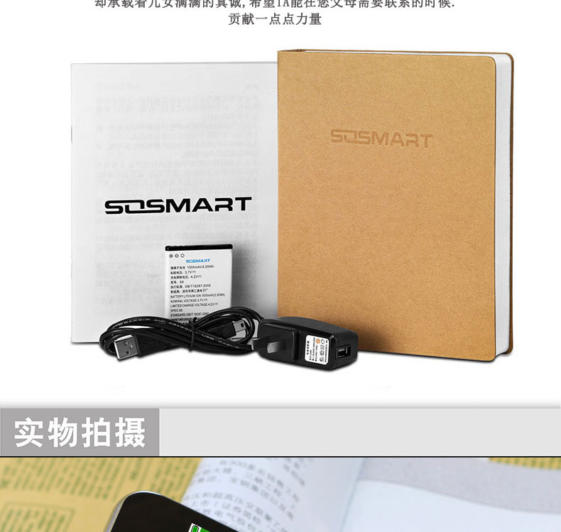 智吉（SOSMART） 383 移动/联通2G 触屏老人手机 白色 官方标配