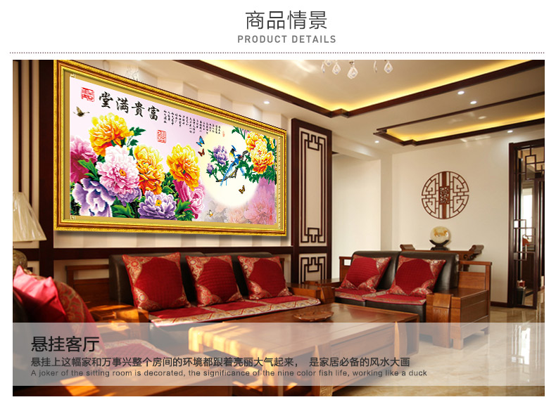 画时代5D钻石画富贵满堂贴钻十字绣新款客厅大幅砖石秀点钻绣 魔方钻石画151*64CM 简单方便易上手