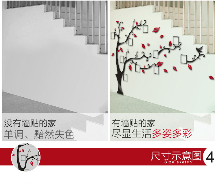 孖堡家居 亚克力水晶立体墙贴 餐厅卧室走廊玄关客厅电视沙发背景创意装饰贴壁贴 相框树 红叶黑树枝 树干在左 大号