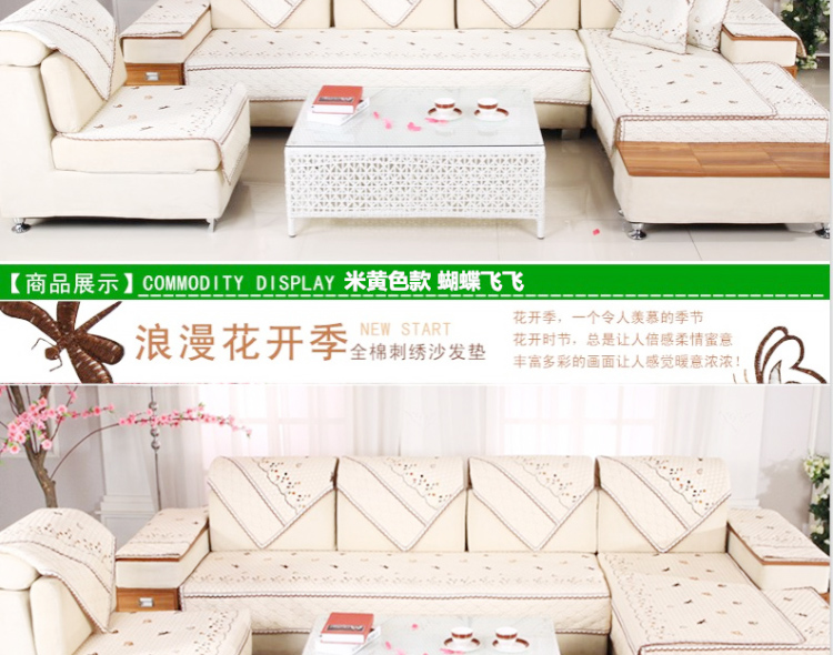 梦唯雅欧式素雅绣花四季全棉沙发垫坐垫布艺沙发巾抱枕套 蝴蝶飞飞-米黄 90*210cm