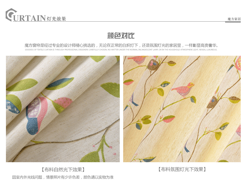 
                                        魔方 定制窗帘成品挂钩卧室客厅田园现代遮光布料*春晓 春晓-米色布(如图-绿色帘头款) 定制打孔1米宽专拍                